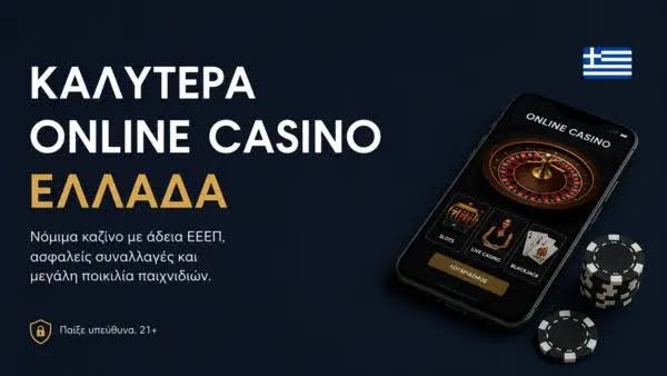 Exploring the Exciting World of Mobile Casinos in Greece -609623244 Exploring the Exciting World of Mobile Casinos in Greece -609623244