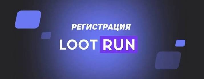 Lootrun Casino Зеркало — вход -367656635