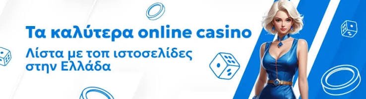 Καλύτερα Ξένα Online Casino στην Ελλάδα -819646729 Καλύτερα Ξένα Online Casino στην Ελλάδα -819646729